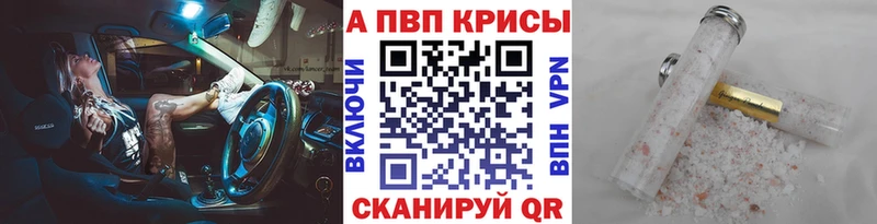 А ПВП кристаллы купить наркотики сайты Карачаевск