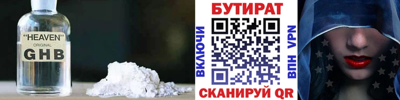 БУТИРАТ оксана маркетплейс клад Карачаевск
