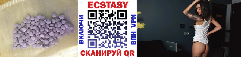 Ecstasy круглые  Карачаевск 