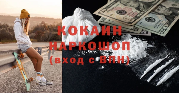 кокаин премиум Алексин
