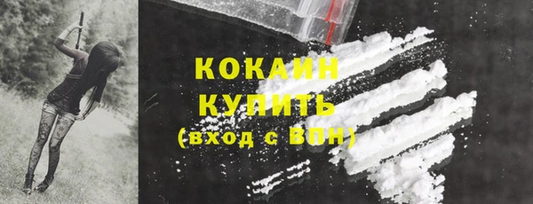кокаин премиум Алексин
